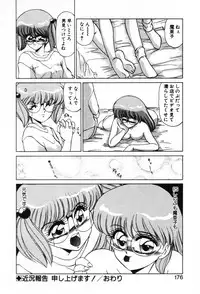 [Miyamoto Rumi] Shinobu Lunatics II