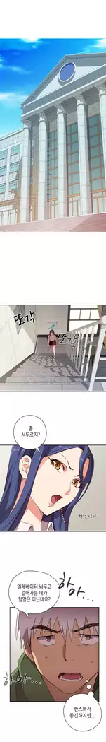 H Campus Ch.0-28