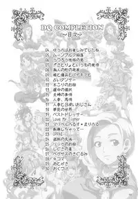 DQ Completion