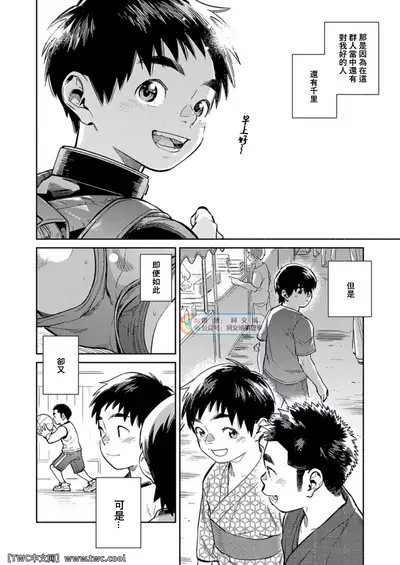 [Shounen Zoom (Shigemaru Shigeru)] Gekkan Shounen Zoom 2021-11 [Chinese] [同文城] [Digital]
