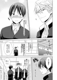 [Takamiya Hairi] Kyou kara Onnanoko!? Mitaiken no Kairaku ni Icchau Karada 3
