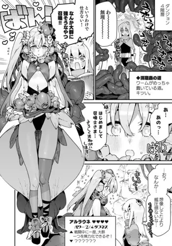 幼馴染のあの子はみんなの好き放題にされている