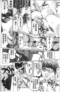 [Clone Ningen] Shukujotachi No Hankouki [Chinese]