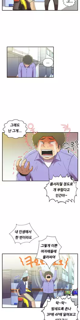 One Room Hero Ch.1-39