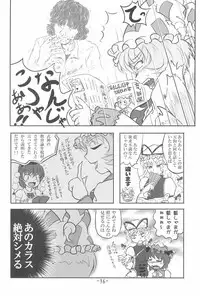 (C74) [Akanai Hijouguchi (Petyun)] Cherry Point★ (Touhou Project)