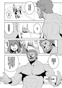 [enuma elish (Yukimi)] DELUSION (Fate/Grand Order) [Chinese] [final個人漢化] [Digital]