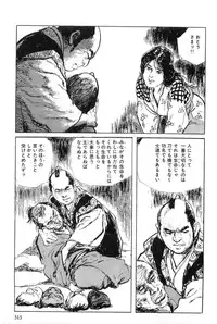 [Koike Kazuo, Kojima Goseki] Hanzou no Mon Vol.6