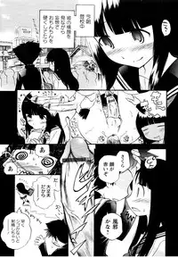 [Anthology] er! erection!