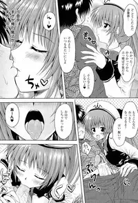 [Yuki Tomoshi] Sponge Musume Awawa-chan