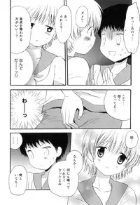 [Anthology] Otokonoko Heaven Vol. 08