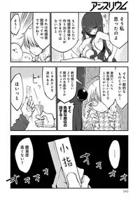 COMIC Anthurium 2017-12 [Digital]