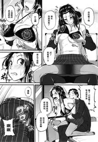 [Tonnosuke] Katase Kachou wa Mazo doRei (COMIC Shingeki 2014-12) [Chinese] [黑条汉化]