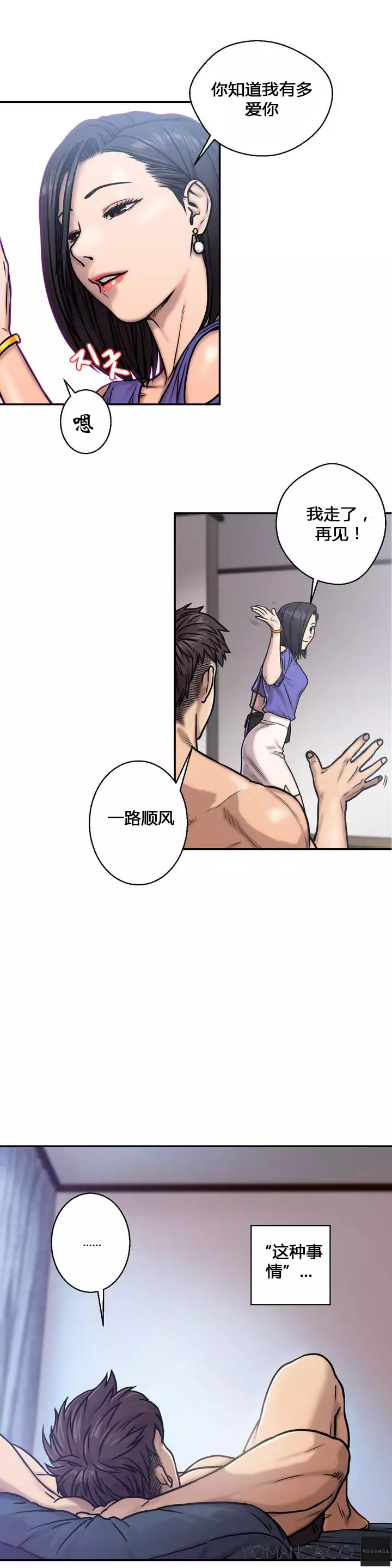 鬼恋 / ghost love CH.1