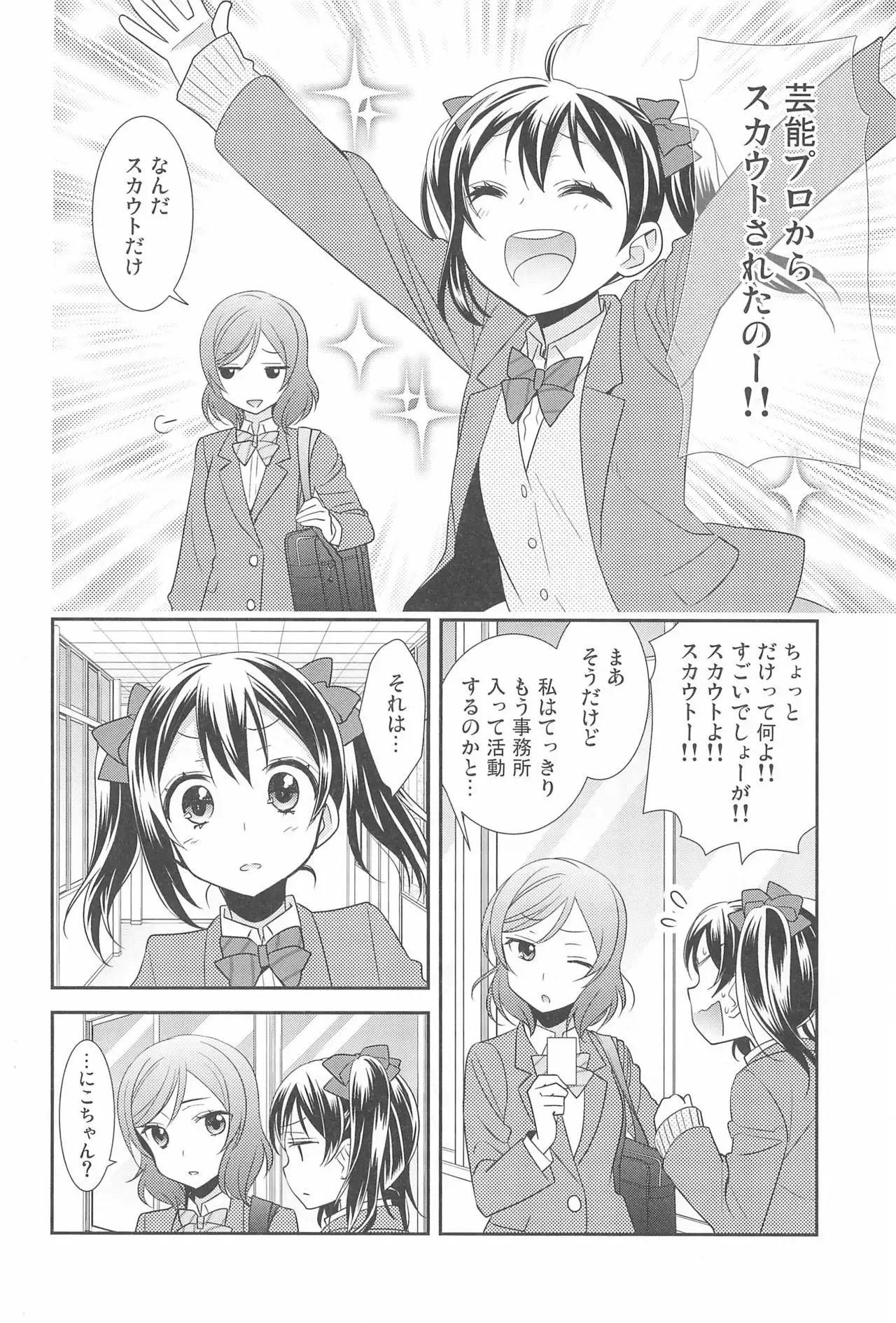 NICO & MAKI COLLECTION FINAL