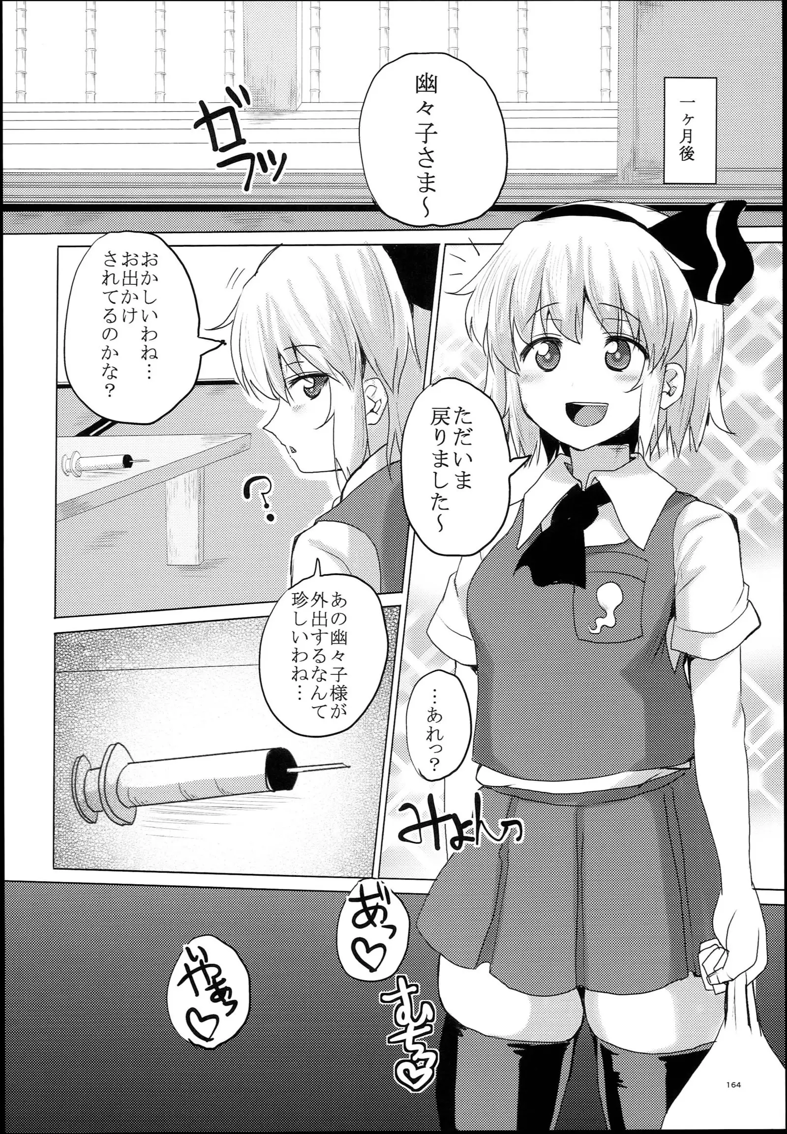 Chinchintei Oomori Teishoku 2-Haime Soushuuhen Vol. 2