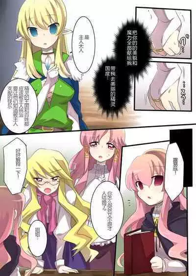 The Familiar of *ero Mind-control Manga