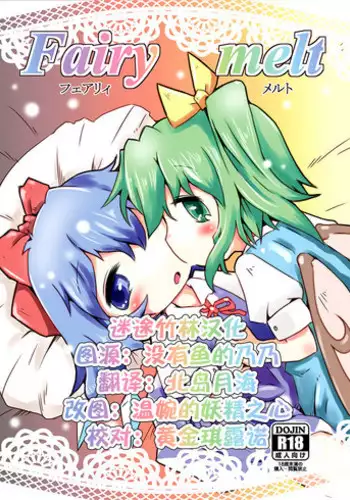[Nijigen Koubou (Rioemon)] Koneko to Asobo!! (Touhou Project) [Chinese] [落莲汉化组] [Digital]