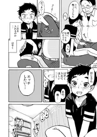 [Cr-R] Hajimete no