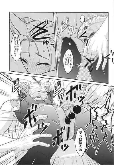 Souko no Tobari Sono Sono Nana