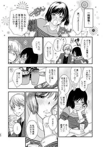 Kimi ni wa Iwanai
