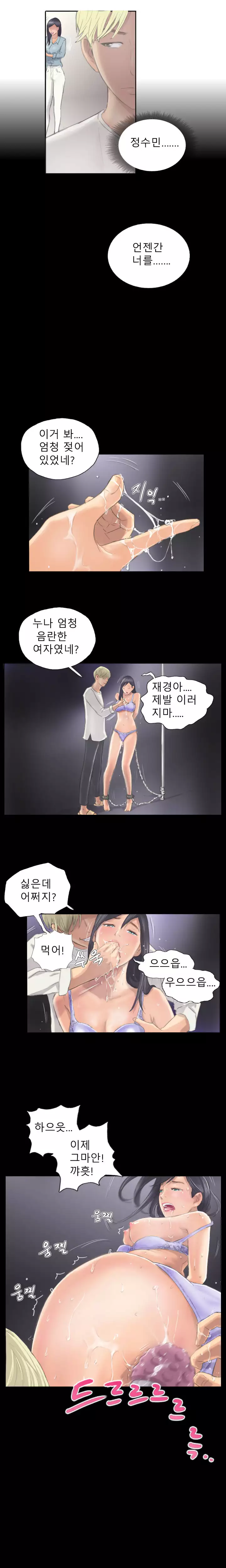 New Face Ch.1-19