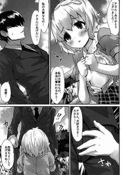 (Utahime Teien 17) [Aqukan (Aqu)] Yume dattsutten Daro!!! (THE IDOLM@STER CINDERELLA GIRLS)