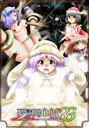追っていたレ〇プ魔に捕獲されたエウルアの妄想絵