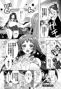 [Honda Arima] Sanshimai no Omocha - The Slave of Three Sisters