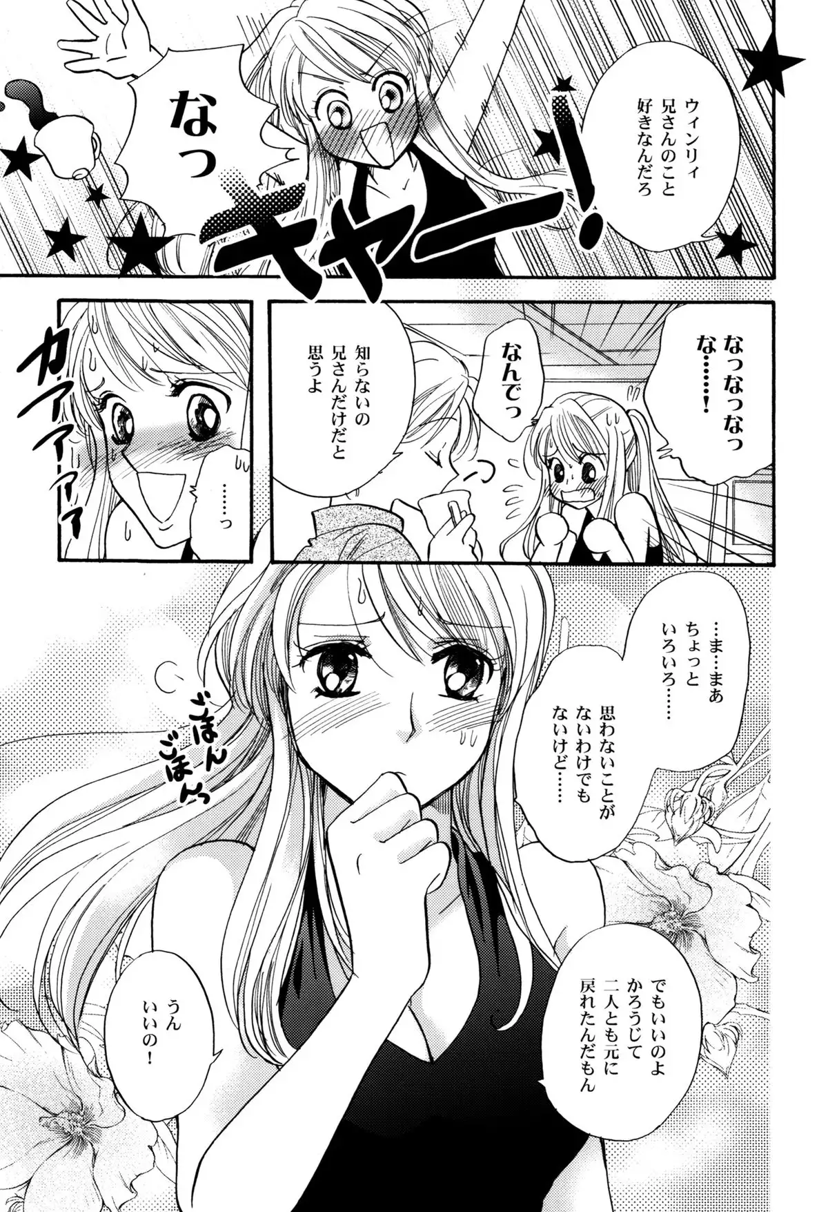 Transiency of Girl's Life