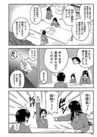 Yareba Yaru Hodo Suki ni Naru