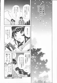 [Hirose Miho] Boku to Kanojo to +1