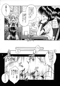 [Kamogawa Tanuki] INNOCENCE