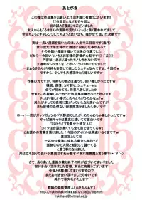 [Giman no Hakoniwa] Kakyuu Mazoku no Ura Kagyou