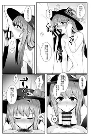 (C91) [Lactucopicrin (Momoiro Retas)] Souryou Musume no Ayashikata (Touhou Project)