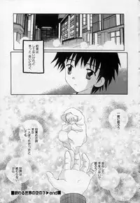 [Hoshiai Hilo] Owaru Sekai no Hoshi no Shita