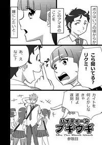 [the_orz] High Teens Boogie Woogie