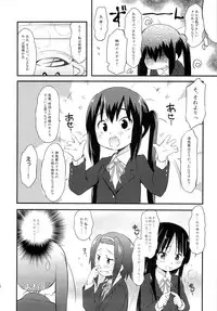 (C84) [Wancho-ke (Wancho)] Azusa (10) (K-ON!)