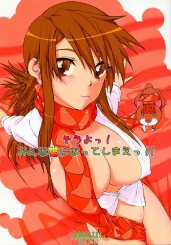 [Miura hiraku] oshi to wa koi ni ochimasen. (Tabun)~01-03｜不能和自推谈恋爱（或许吧）~01-03[中文] [橄榄汉化组]