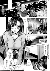 [Matsunami Rumi] Oshikake Fiancee Ch.1-9
