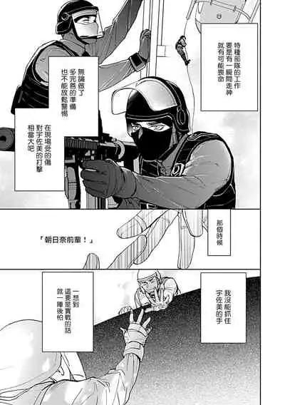 Seifuku x Kinniku BL