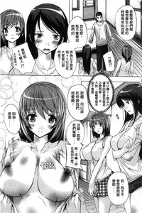 [Natsuka Q-Ya] Juumin Zenin Ninshin Kibou!? Joshiryou Kanrinin [Chinese]