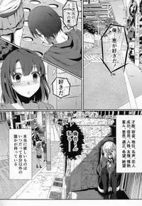 [Kiniro complex (Seuma)] Saenai Kareshi no Ubaikata (Saenai Heroine no Sodatekata) [Digital]