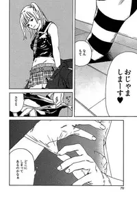 [OJIRO Makoto] Koibito 8-gou