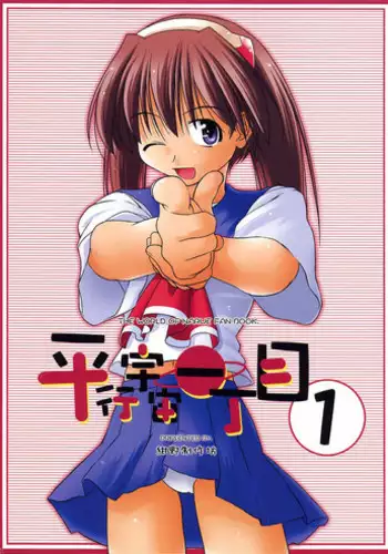 (C62) [Konno Seisakubou (Konno Azure)] Banka (Onegai Teacher)