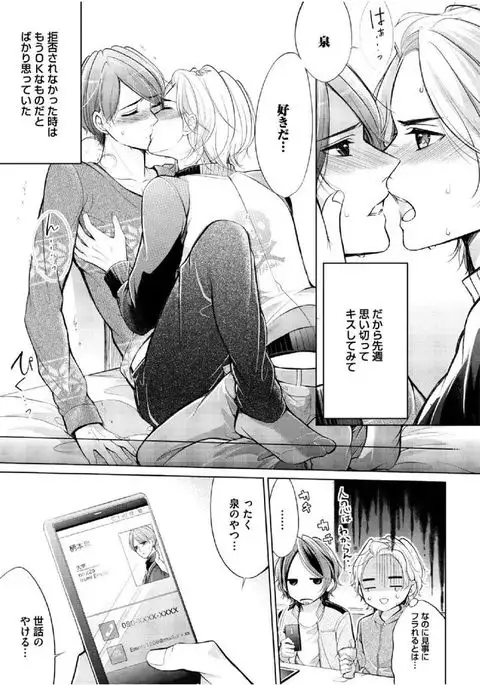 Douteimaku Shounen