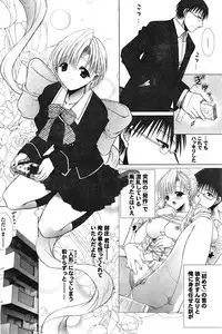 COMIC Purumelo 2009-02 Vol. 26