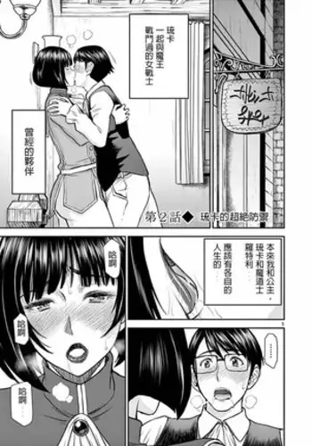 異世界で女神を寝取って淫紋●教 5巻