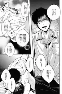 (C81) [FIZZCODE (Satonishi)] Gnitaheidr (Ao no Exorcist)