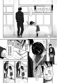 [Okada Kou] Sensei to, Watashi to. Jou [Chinese] [大好春梦个人汉化] [Decensored]