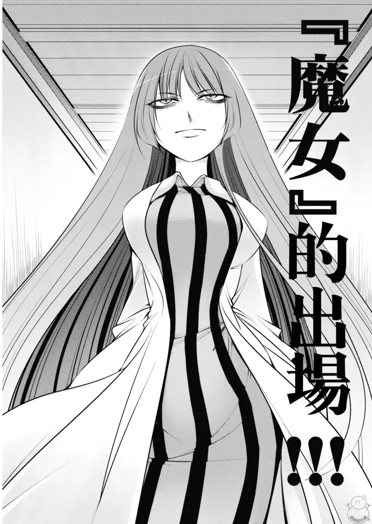 Shushin no Ichigeki
